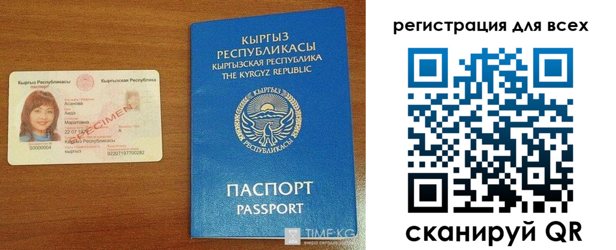 временная регистрация законно в Можге
