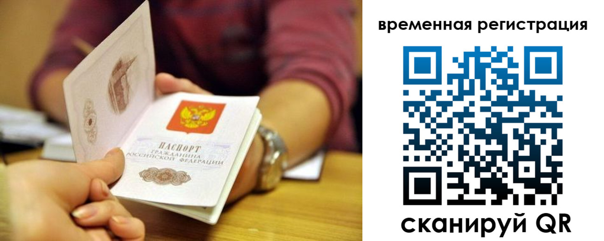 прописка в Можге