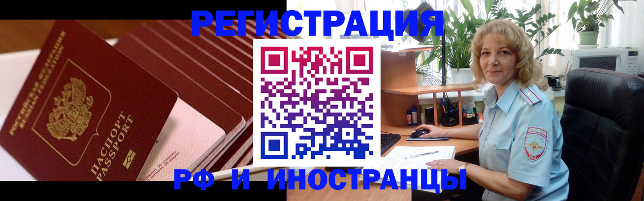 прописка ребенка в Можге