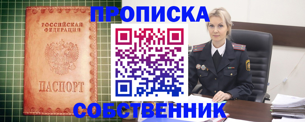 временная регистрация поиск в Можге