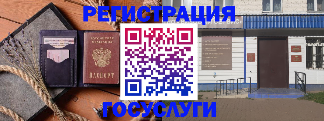 прописка штамп в Можге