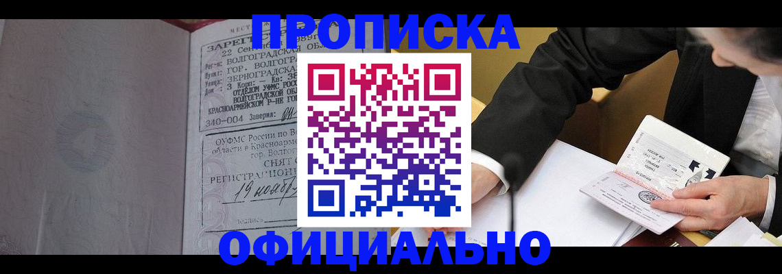 временная регистрация в квартире в Можге