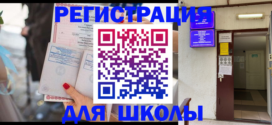 прописка ребенка в Можге