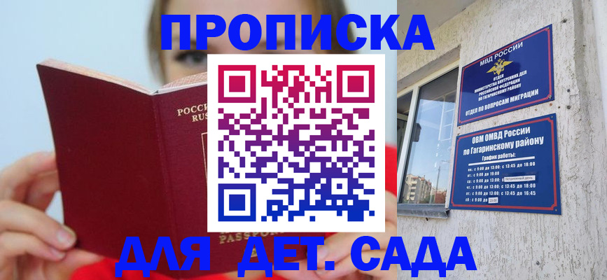 временная регистрация собственник в Можге