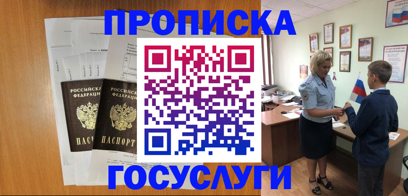 временная регистрация госуслуги в Можге