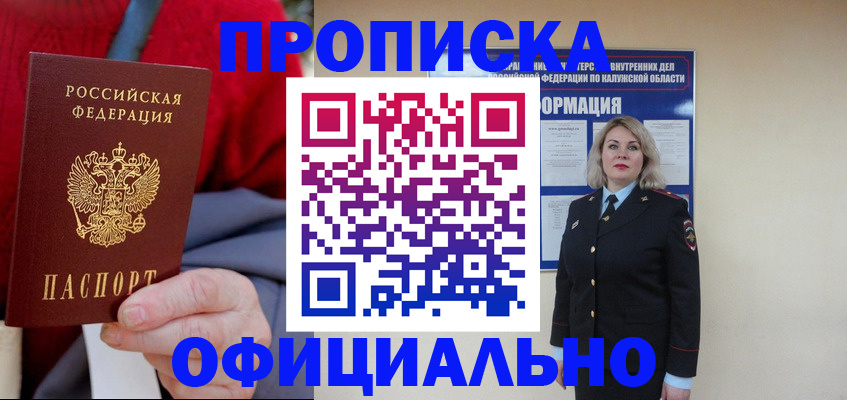 временная регистрация в квартире в Можге