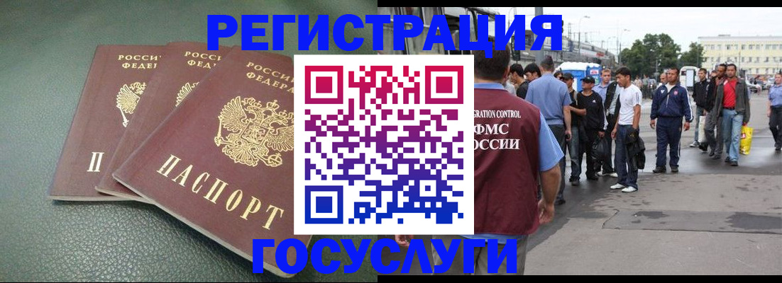 временная регистрация для школы в Можге